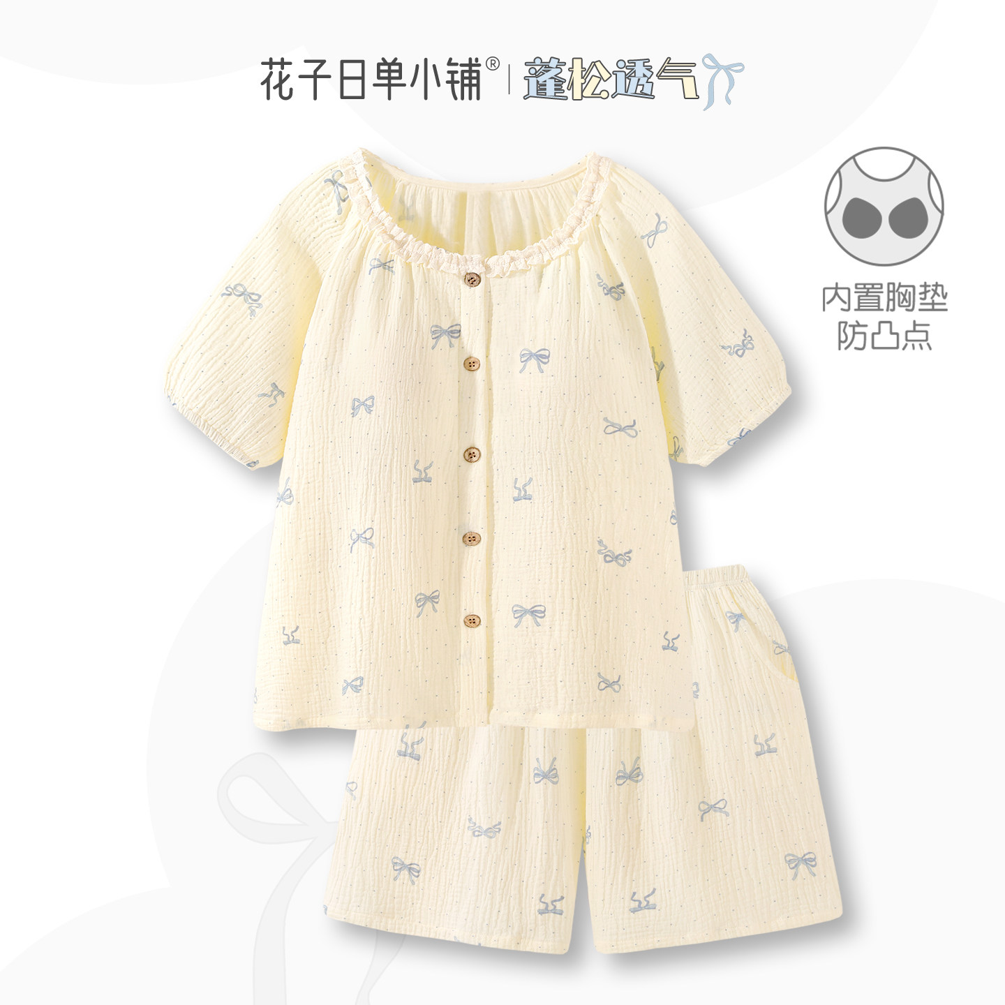 千万别买~超柔软纯棉纱布睡衣女款带胸垫防凸点甜美短袖短裤套装