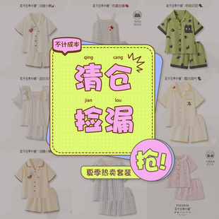 【花子日单小铺•福利价】睡衣女夏季薄款短袖吊带短裤家居服套装