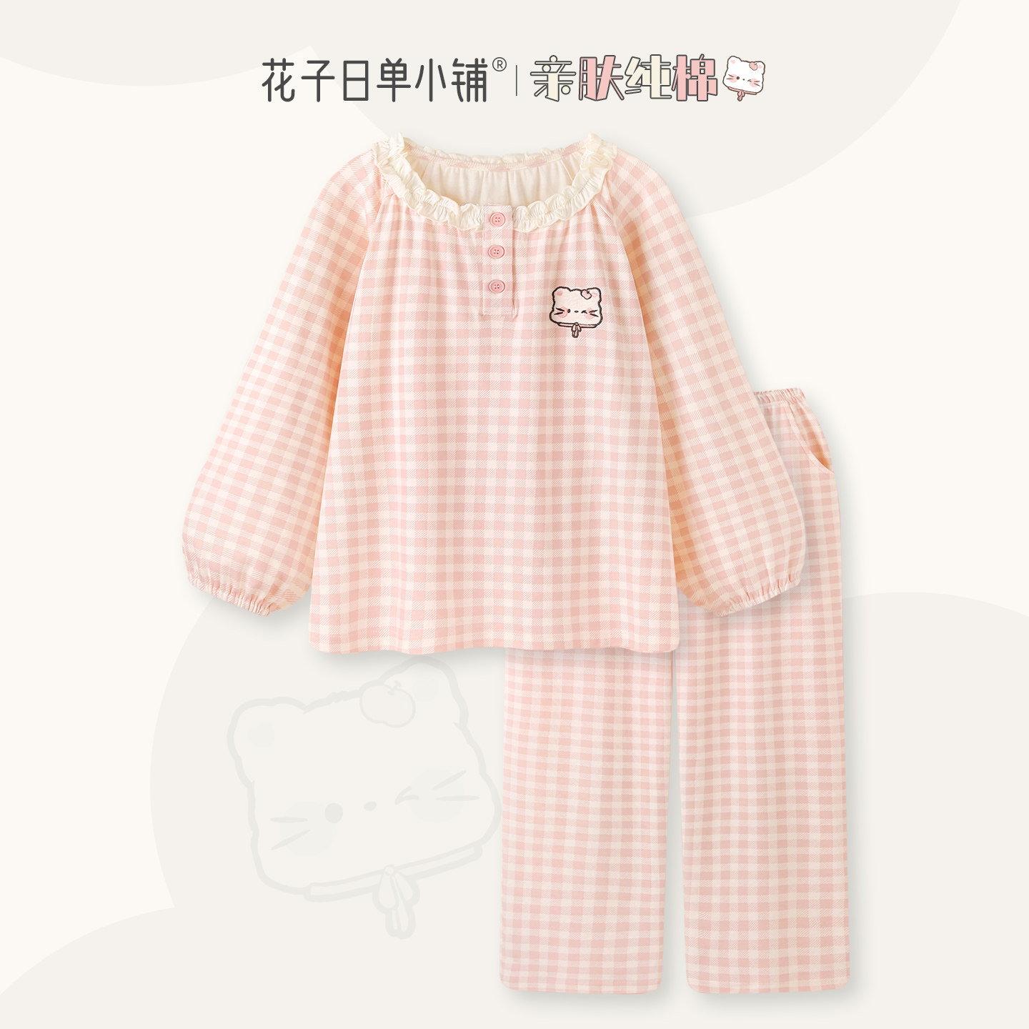 香香软软~睡衣女款超柔软甜美纯棉长袖家居服可爱小粉格女生套装,女士内衣/男士内衣/家居服,睡衣/家居服套装,淘宝优惠券,粉丝福利购,淘宝优惠卷