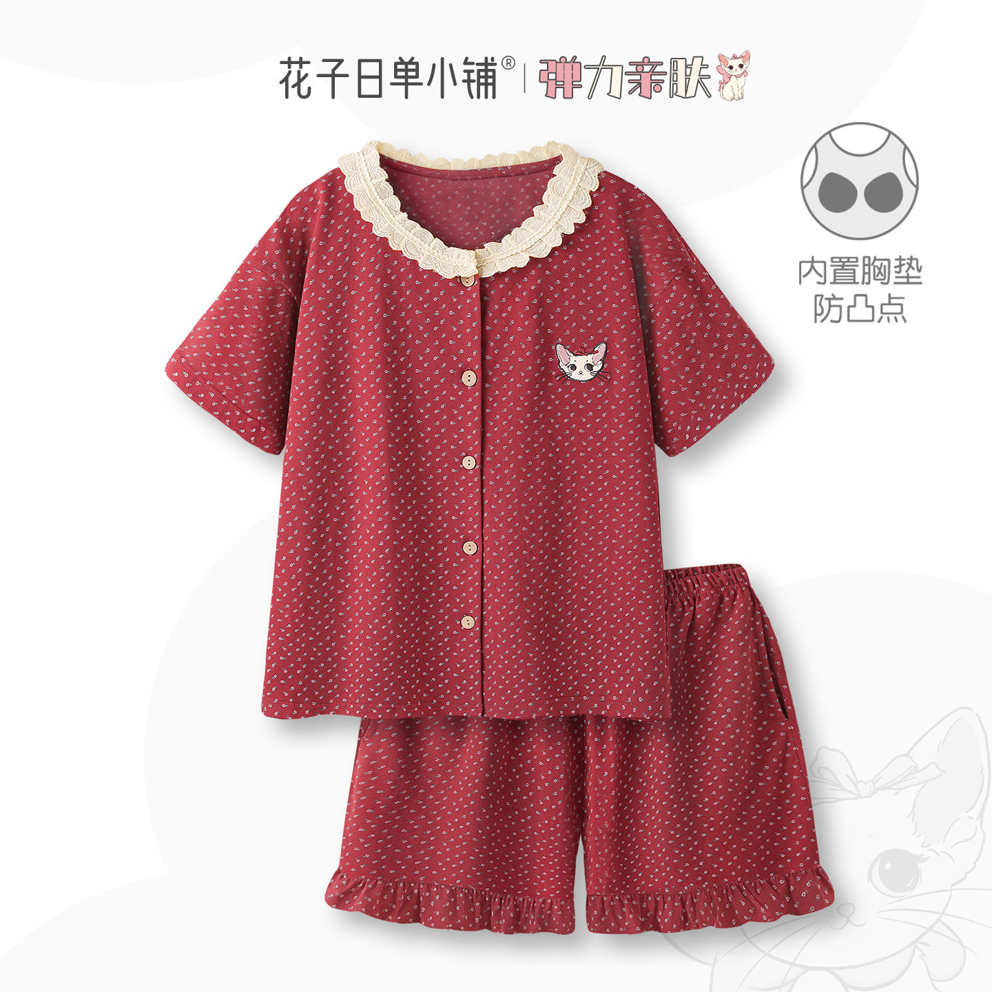 美到窒息~睡衣女款夏带胸垫超柔软莫代尔棉红色碎花短袖家居服女