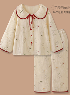 『糖果小兔』甜美娃娃领纯棉纱布睡衣女春秋可外穿新款家居服套装