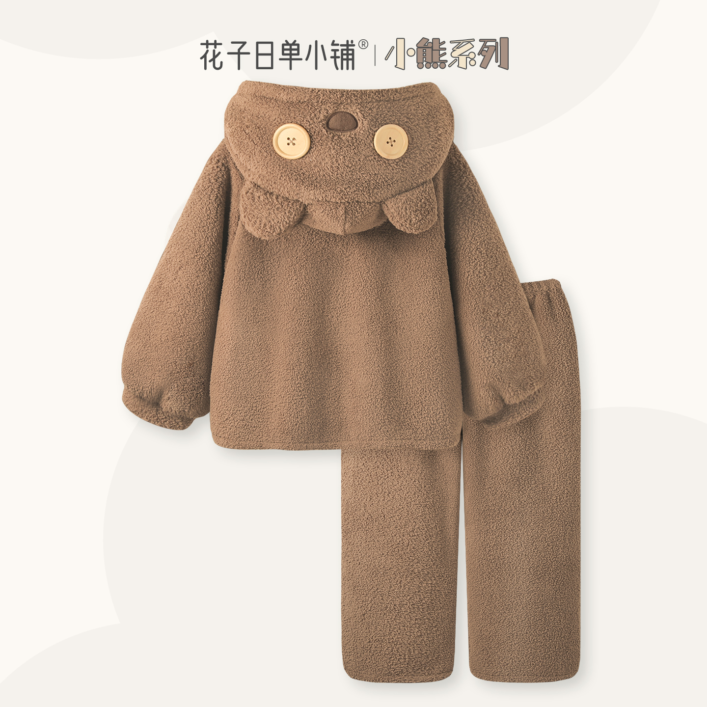『扣子小熊』睡衣女款珊瑚绒加厚