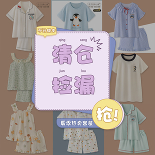 花子日单小铺•福利价 男家居服49.5元 睡衣女款 套装 起抢 夏短袖