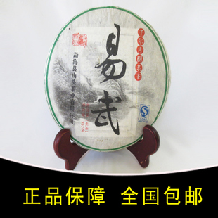 易武千年古树茶王云南普洱茶生茶山头茶业送茶具包邮