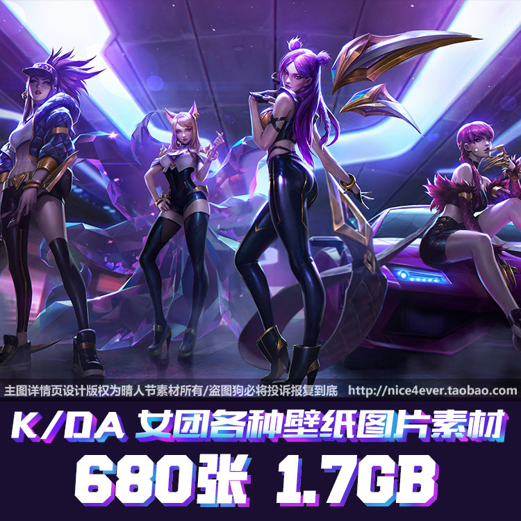 LOL英雄联盟KDA女团高清壁纸图片素材游戏原画动漫CG设计美术图集