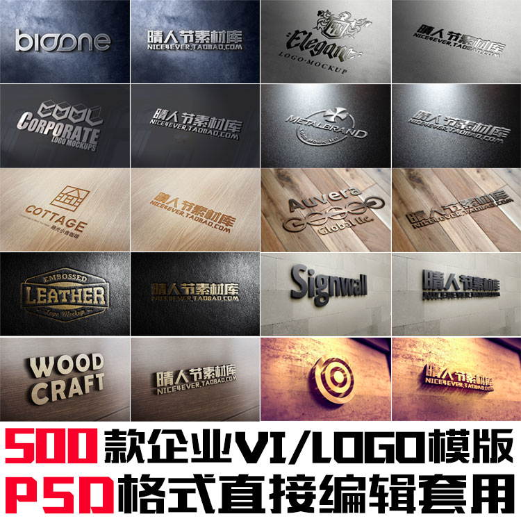 LOGO提案展示模版企业VI设计PSD效果图模板智能对象贴图PS源文件