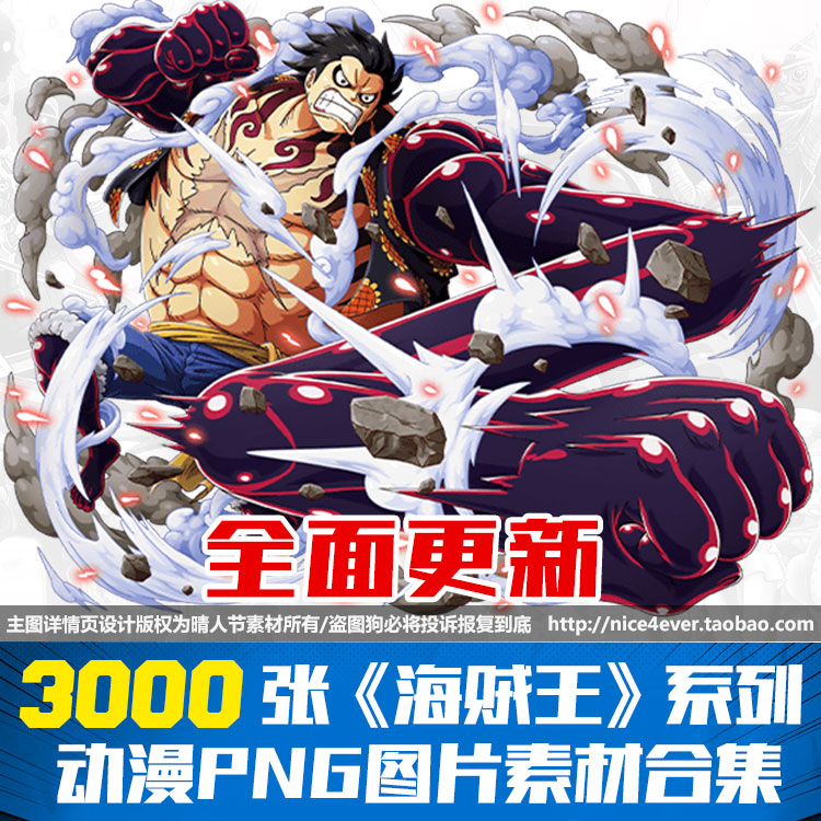 海贼王one piece手游PNG人物免抠图片素材角色立绘美术设计图集