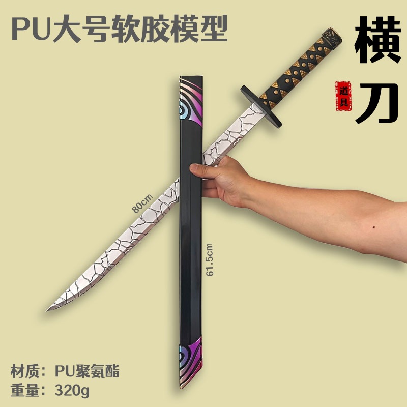 少儿玩具刀剑唐横刀绣春刀仿真刀剑孩子PU软胶安全玩具武器模型-封面