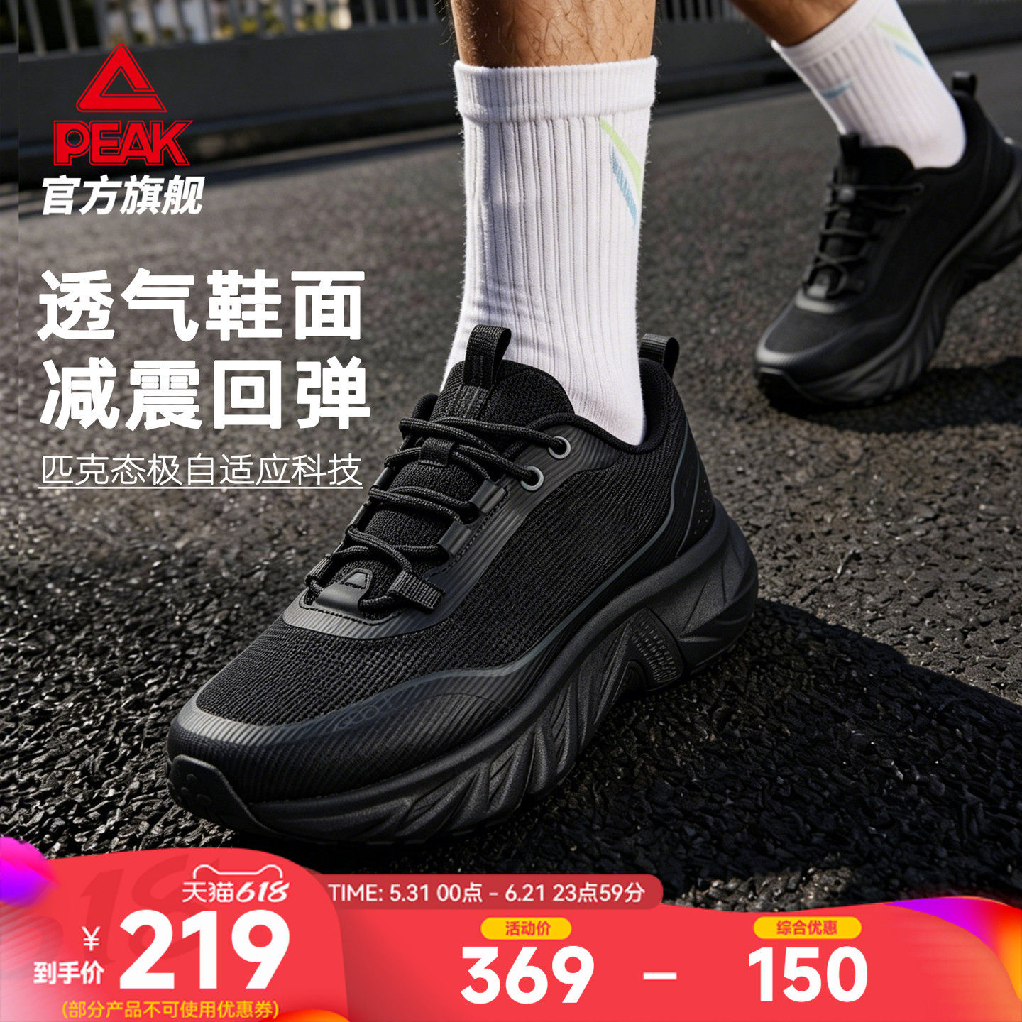匹克态极趣行 | 休闲鞋男鞋夏季透气单层网面减震通勤走路运动鞋