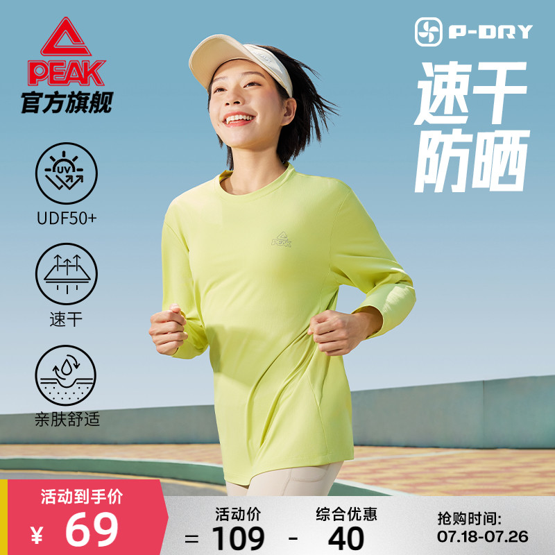 匹克速干跑步T恤防晒圆领女