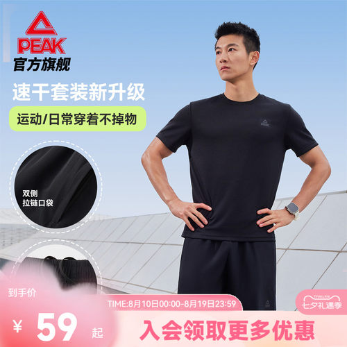 速干短袖短裤运动套装