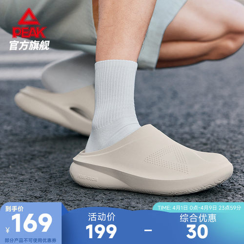 匹克态极仙豆拖男一脚蹬包头拖鞋