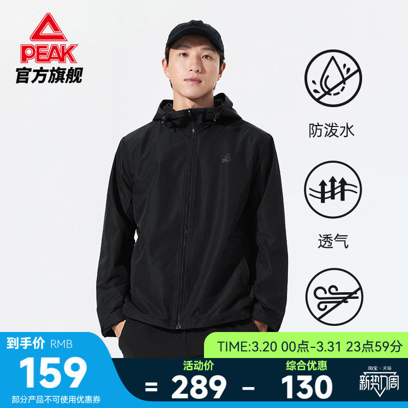 匹克加绒梭织冲锋防泼水外套男春官方新款风衣上休闲运动商务茄克
