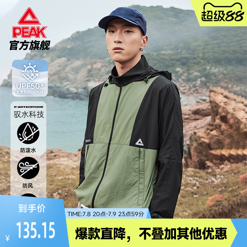 匹克驭水科技运动外套防晒风衣男