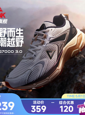 匹克态极户外OG7000系列休闲鞋男士跑步鞋耐磨登山徒步复古运动鞋