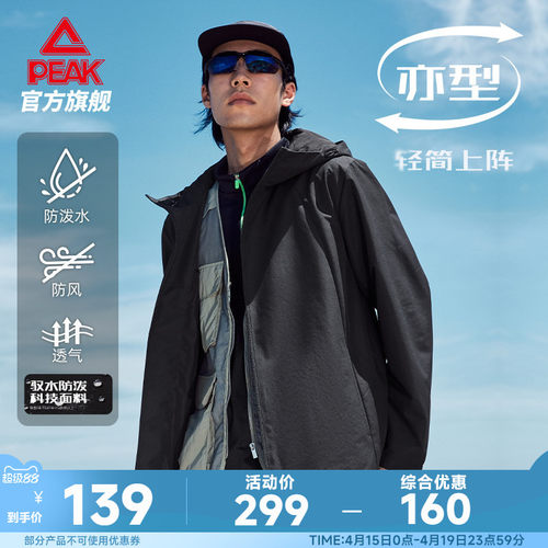 防风冲锋衣防水宽松透气