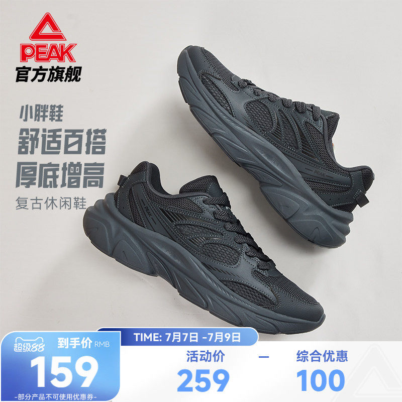 匹克态极小胖鞋黑色复古老爹鞋