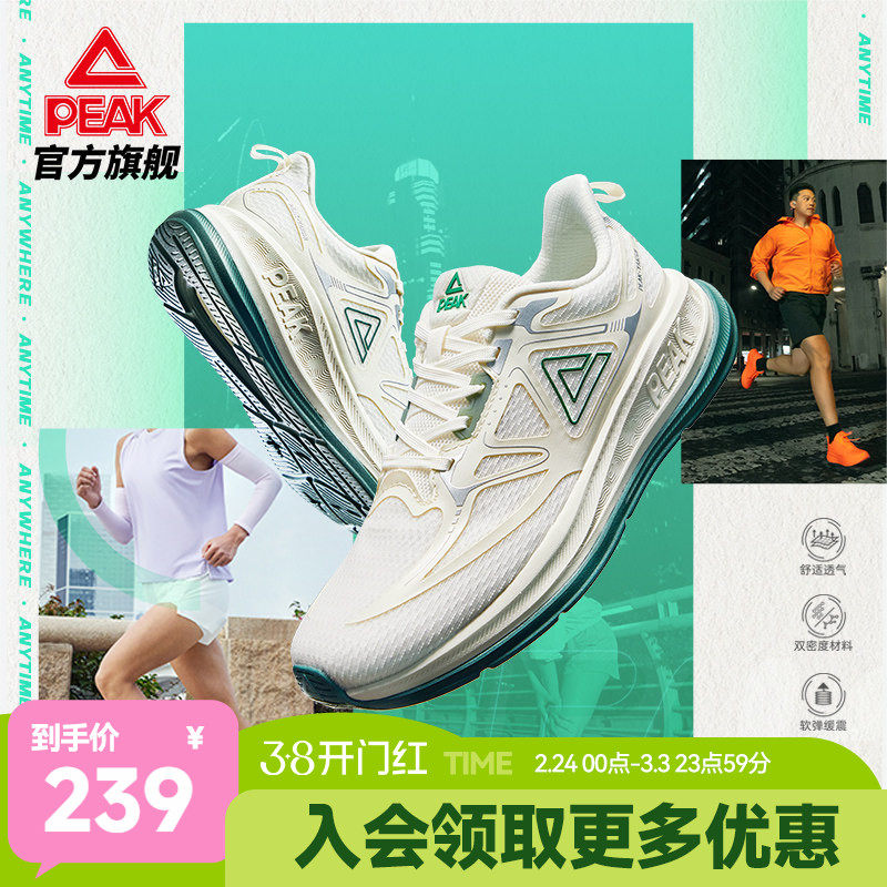 匹克态极24小时跑步鞋男款软底减震2026新款透气慢跑鞋女运动鞋子