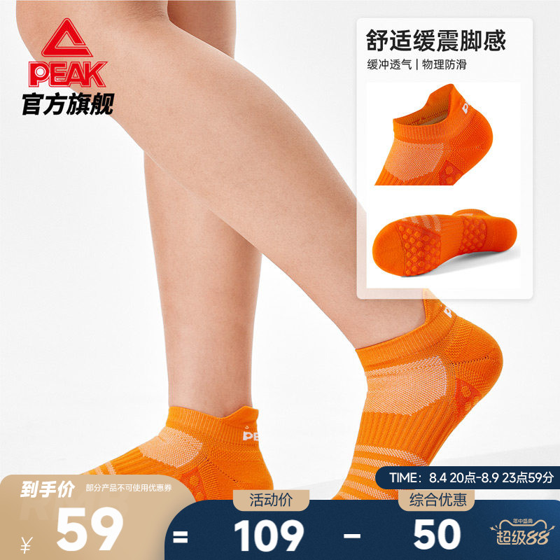 匹克跑步袜男女透气耐磨运动袜子