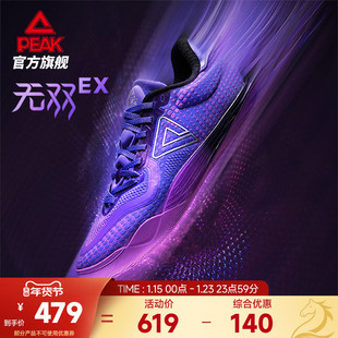 匹克态极无双EX篮球鞋男款专业实战减震球鞋羽毛球鞋低帮女运动鞋