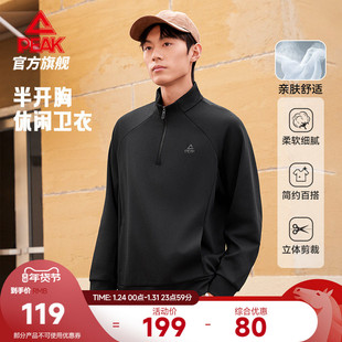 匹克半拉链立领卫衣男士冬季新款休闲长袖打底衫健身跑步运动上衣