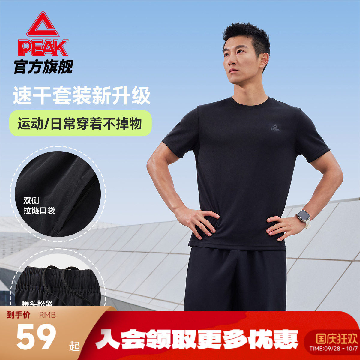 速干短袖短裤运动套装图片