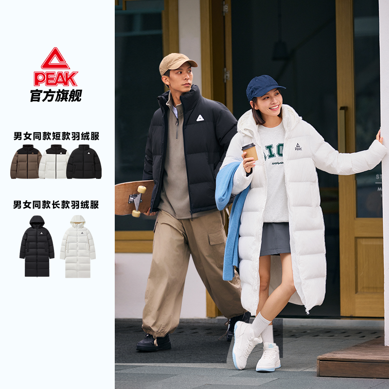 匹克羽绒服短款长款可选男冬季新款连帽加厚保暖外套三防科技女