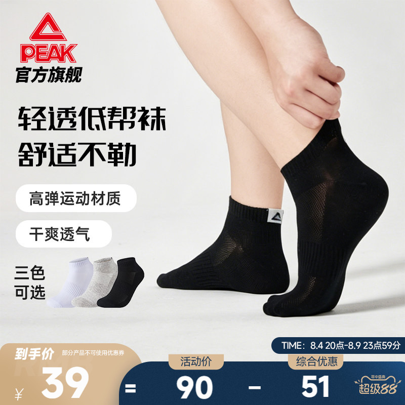 匹克低帮袜子5双夏季新款低帮袜运动袜舒适透气生活休闲组合袜男