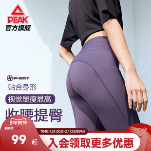 匹克速干训练紧身长裤女款夏季训练压缩裤跑步运动健身瑜伽鲨鱼裤