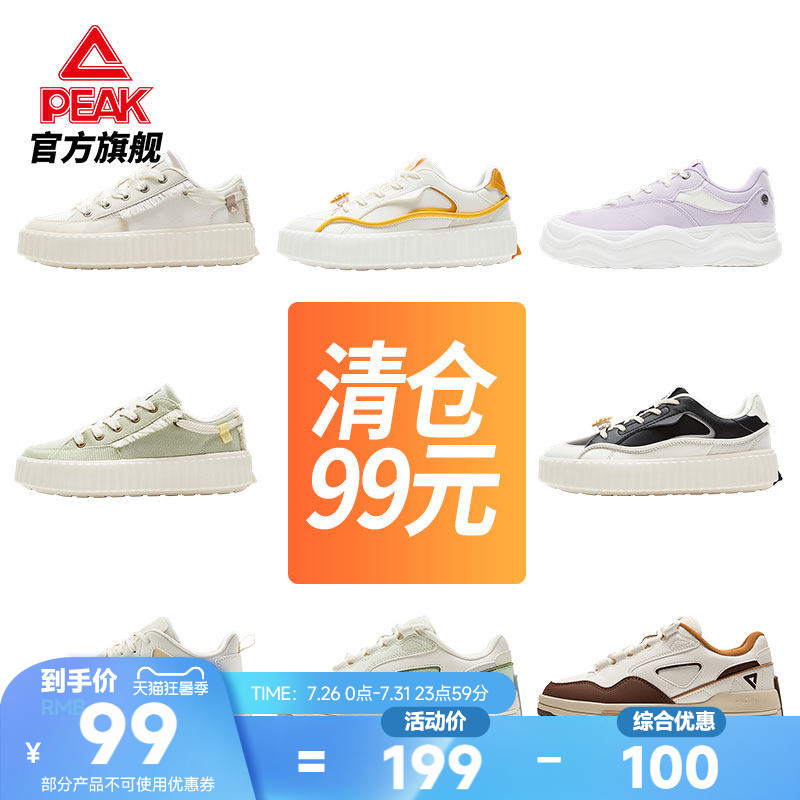 匹克态极板鞋女厚底增高饼干鞋