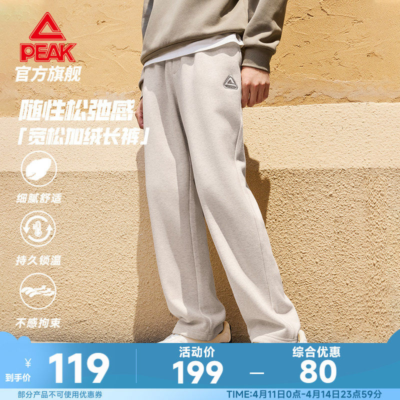 匹克针织长裤休闲宽松阔腿裤男士加绒春新款运动直筒透气保暖卫裤