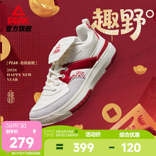 匹克态极国创板鞋-趣野新年红色男鞋冬季新款休闲鞋子篮球运动鞋