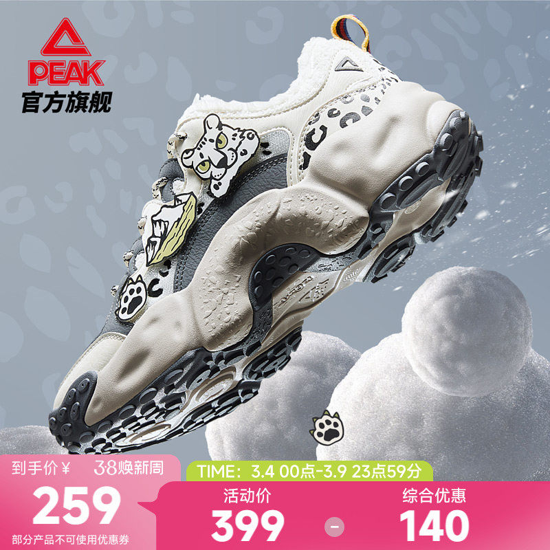 匹克国创-雪山之王态极贝果鞋加绒棉鞋男春季新款老爹鞋女运动鞋