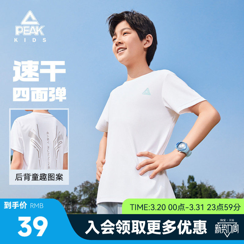 匹克童装夏季新款速干儿童圆领短袖T恤男童透气白色运动上衣女童