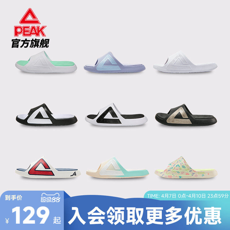 匹克态极拖鞋宿舍男鞋夏季户外防滑沙滩鞋健身运动学生家居拖鞋女
