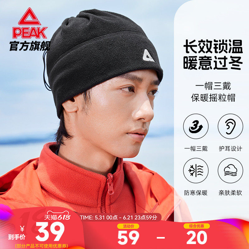匹克保暖加绒帽子男女同款多功能保暖围脖摇粒绒围巾面罩官方旗舰