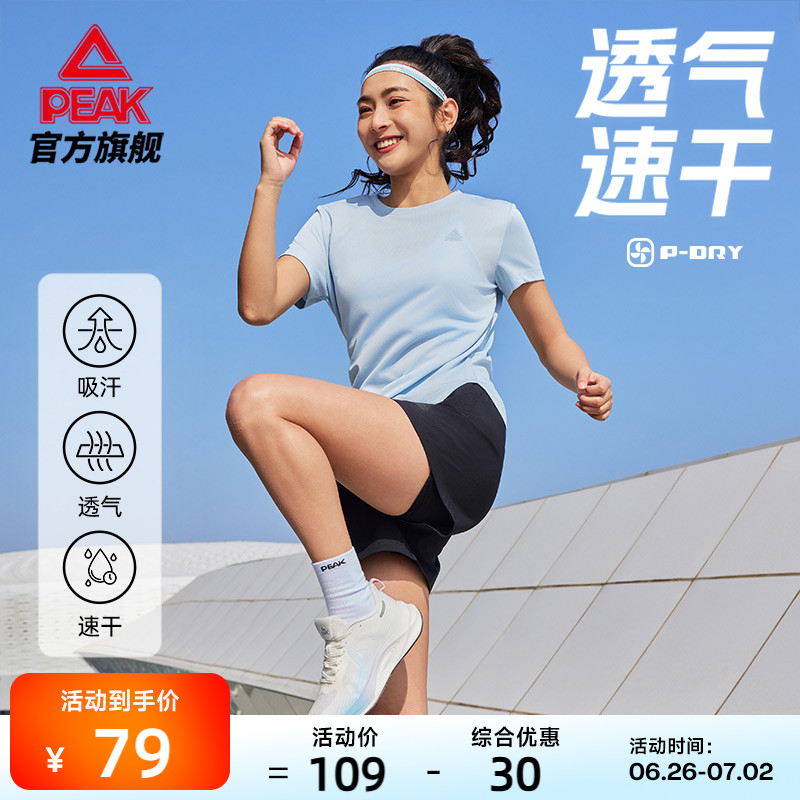 匹克運動短套裝短褲T恤女