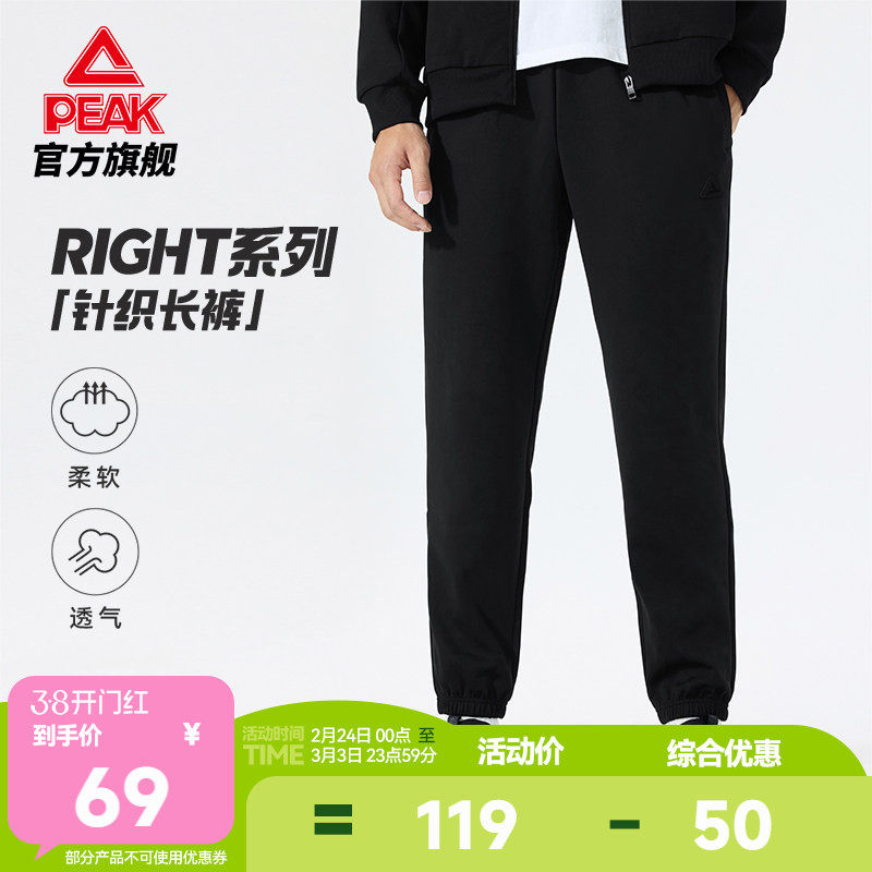 匹克运动裤春季长裤男综训新款休闲裤黑色百搭卫裤针织束脚长裤女