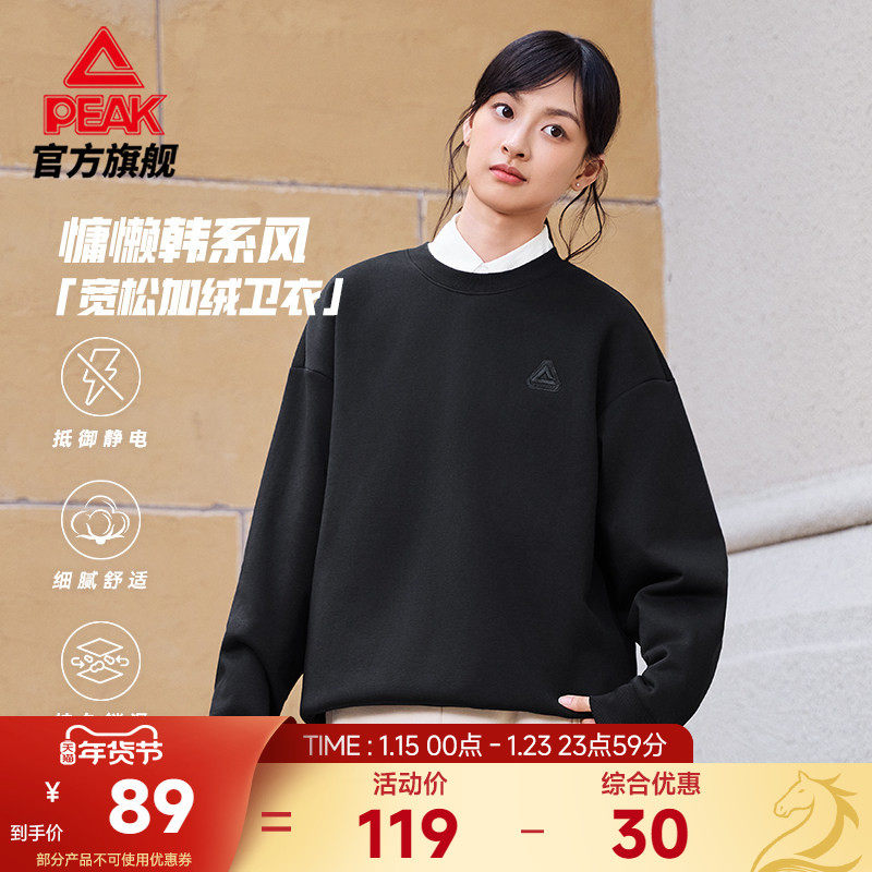 匹克抗静电加绒圆领宽松卫衣女秋冬新款休闲运动长袖重磅情侣上衣