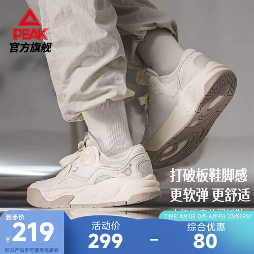 匹克态极漫游板鞋男新款