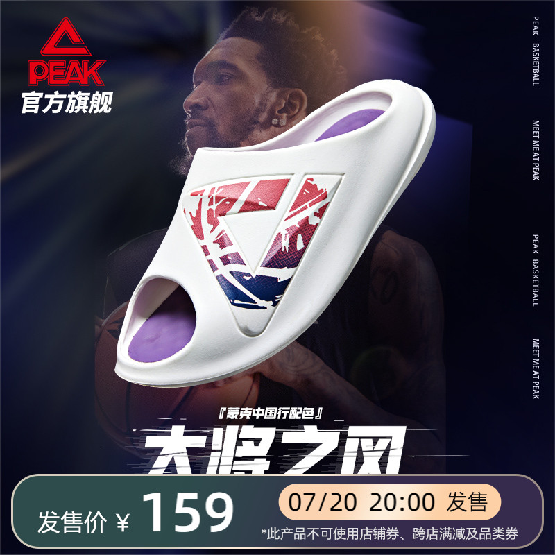 匹克态极小胖拖男款夏季新款