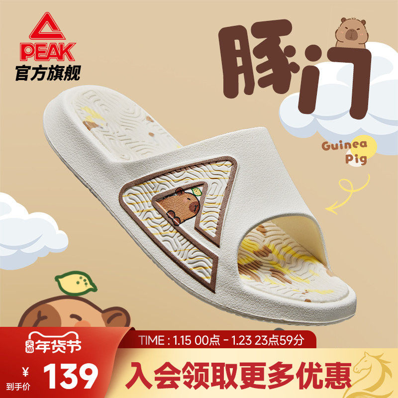 匹克态极国创拖鞋男女卡皮巴拉夏季新款情侣户外运动防滑凉拖鞋,运动鞋new,运动拖鞋,淘宝优惠券,粉丝福利购,淘宝优惠卷