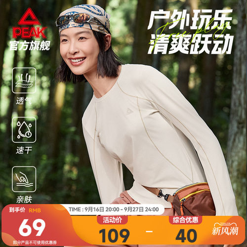 匹克速干长袖T恤女26秋款