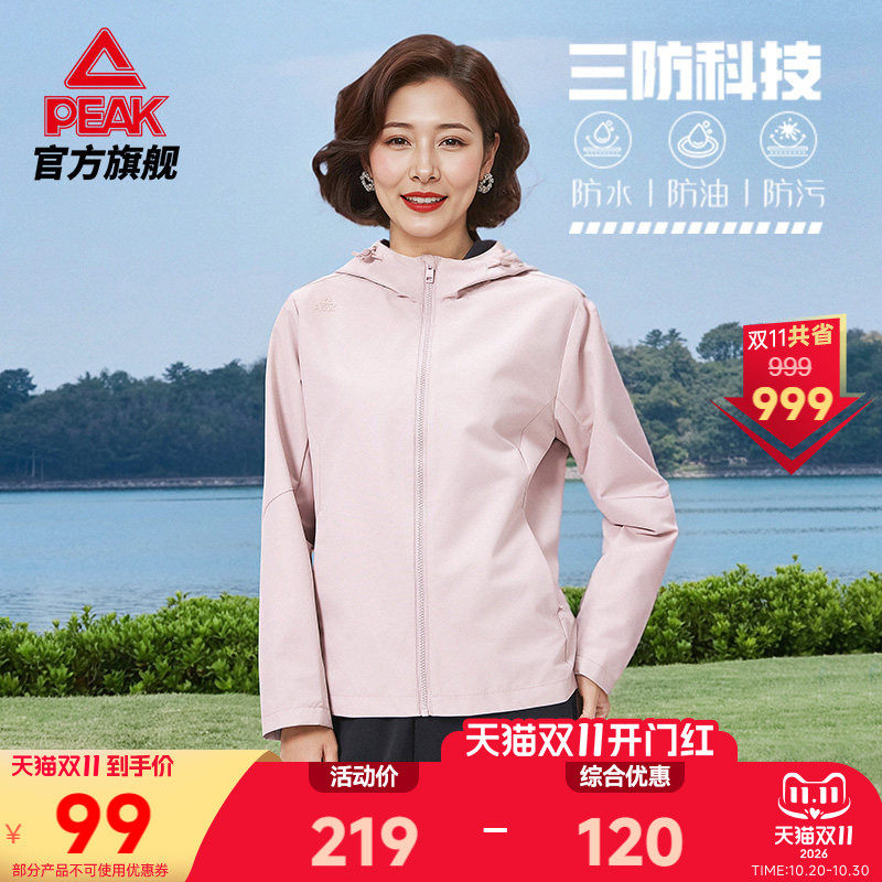 Peak/匹克中老年梭织外套女秋防风夹克休闲连帽运动妈妈外套上衣