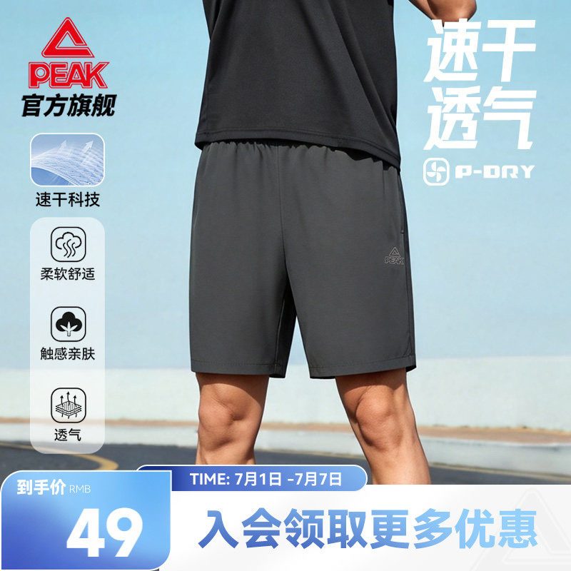 匹克运动短裤男夏季速干男士休闲新款五分裤健身训练跑步运动裤子