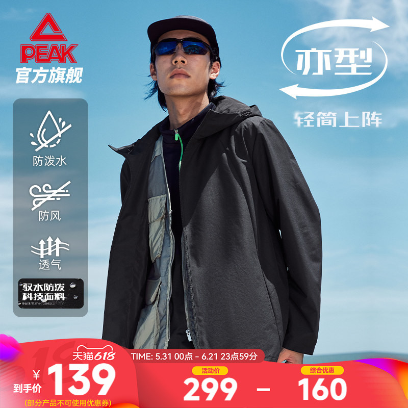 匹克男士硬壳冲锋衣男连帽外套户外登山服防风防水夹克运动上衣