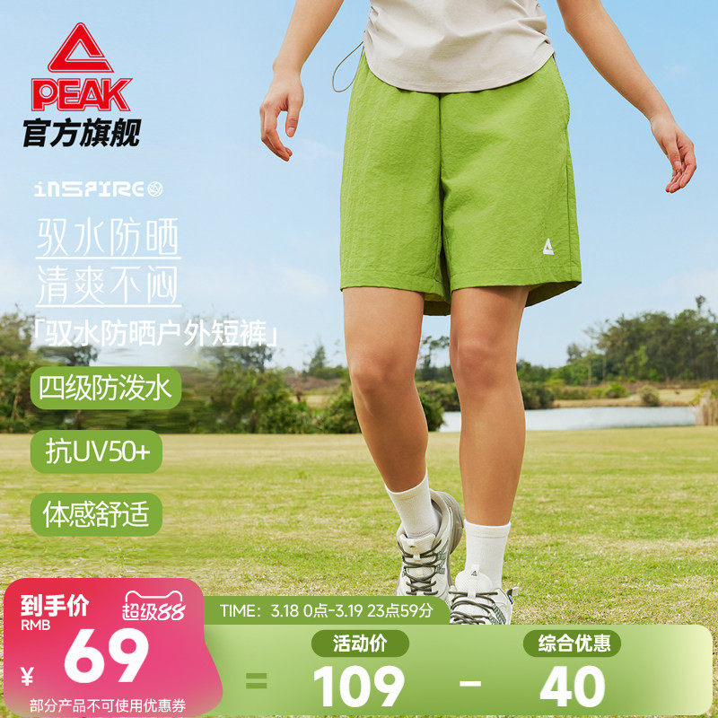 匹克采风丨防晒防泼水户外短裤女透气宽松运动夏新款休闲溯溪裤