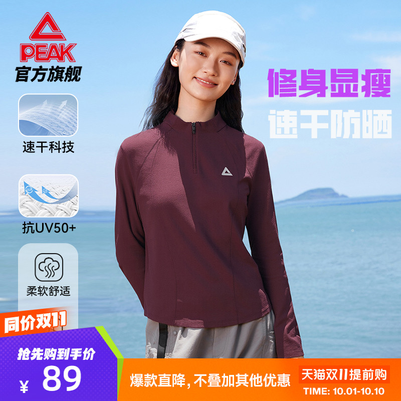 匹克速干防晒圆领长袖T恤女