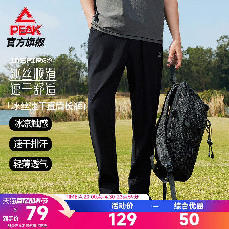 匹克冰丝速干裤运动裤阔腿透气跑步裤男夏季新款运动休闲长裤子