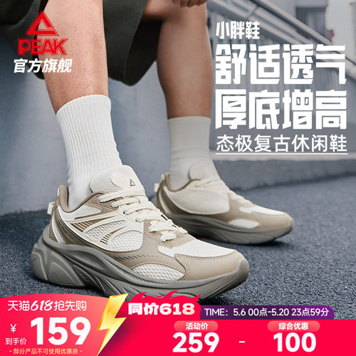 匹克态极小胖鞋复古厚底老爹鞋